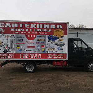 Наше портфолио - Оклейка газели плёнкой для компании по продаже сантехники Наше портфолио - Оклейка газели плёнкой для компании по продаже сантехники