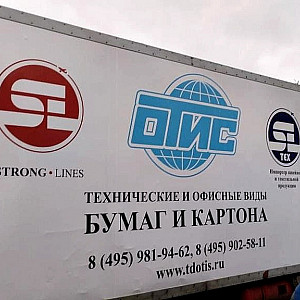 Наше портфолио - Оклейка машины для компании "ОТИС" Наше портфолио - Оклейка машины для компании "ОТИС"