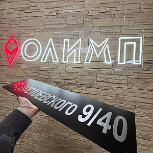 Наше портфолио - Адресные таблички из ПВХ и нержавеющей стали Наше портфолио - Адресные таблички из ПВХ и нержавеющей стали